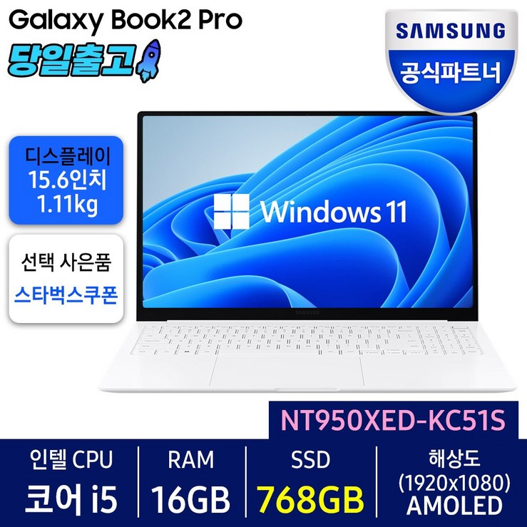 삼성전자 갤럭시북2 프로 NT950XEDKC51S 가성비 노트북 사무용 학생용, 실버, NT950XEDKC51S, 코어i5, 768GB, 16GB, WIN11 Home