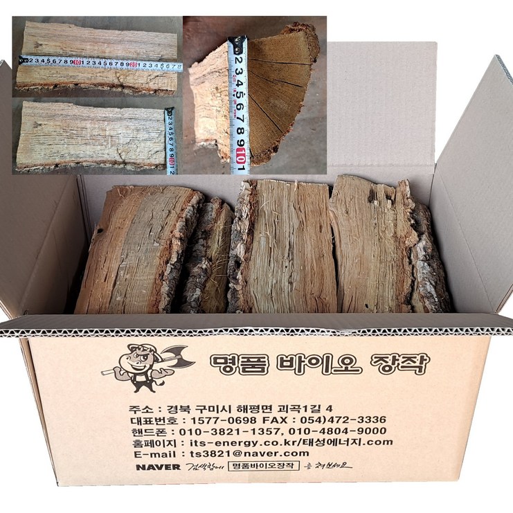 명품바이오 국내산 참나무 벽난로장작 땔감 15kg