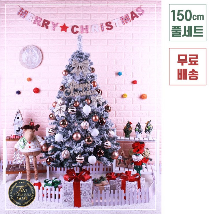트리킹)크리스마스트리풀세트/골드봉코코 1.5M 스노우트리, 양면장식(웜색전구3개 점멸기포함)