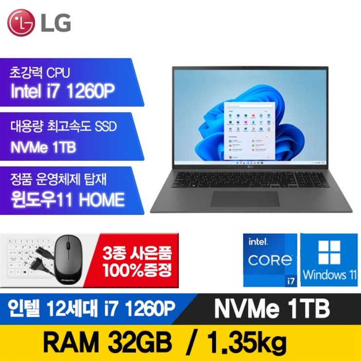 LG전자 그램 15인치 16인치 17인치 512GB RAM16G 정품윈도우포함 노트북, 블랙, 17Z90Q, i7, 2TB, 32GB, WIN11 Home