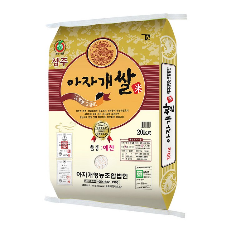 참쌀닷컴 2022년산 경북 상주 특등급 아자개쌀 20kg