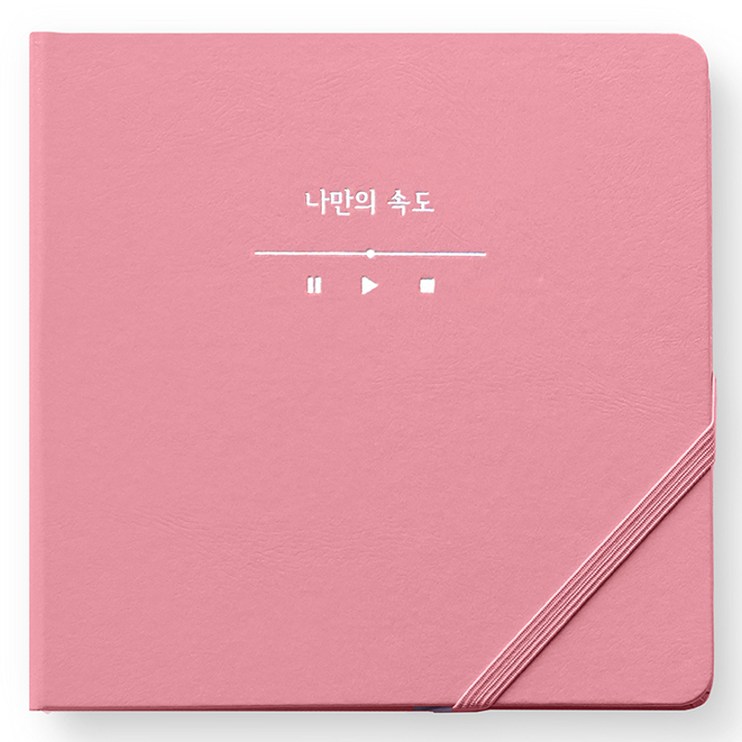 리훈 하고싶은말 일기 다이어리 만년형 정사각 리훈 하고싶은말 일기 다이어리 만년형 정사각