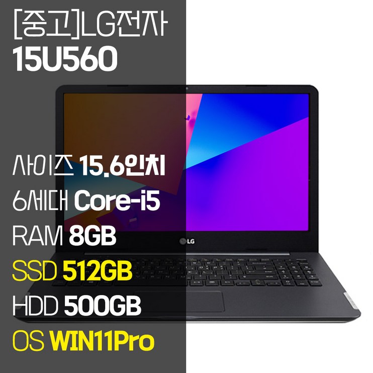 LG 울트라PC 15U560 15.6인치 6세대 Corei5 SSD탑재 윈도우11설치 중고 노트북 마우스 노트북가방 증정, 15U560, WIN11 Pro, 8GB, 1012GB, 코어i5, 그레이 LG 울트라PC 15U560 15.6인치 6세대 Corei5 SSD탑재 윈도우11설치 중고 노트북 마우스 노트북가방 증정, 15U560, WIN11 Pro, 8GB, 1012GB, 코어i5, 그레이