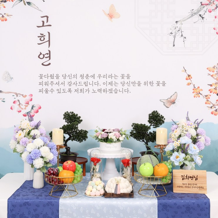 오픈특가 칠순상차림대여 칠순상대여 고희연 칠순상 잔칫상, 1개, 전통 바다향