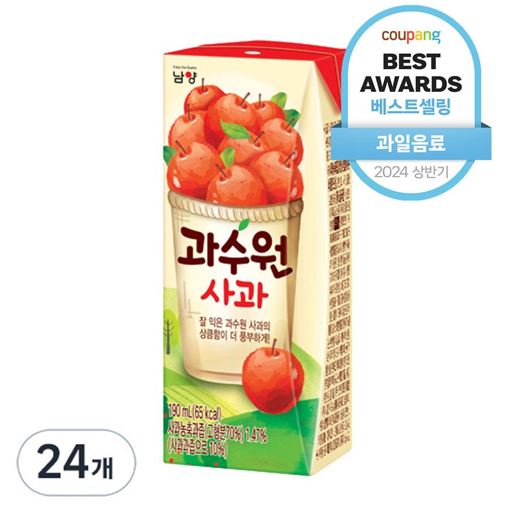 과수원 사과주스