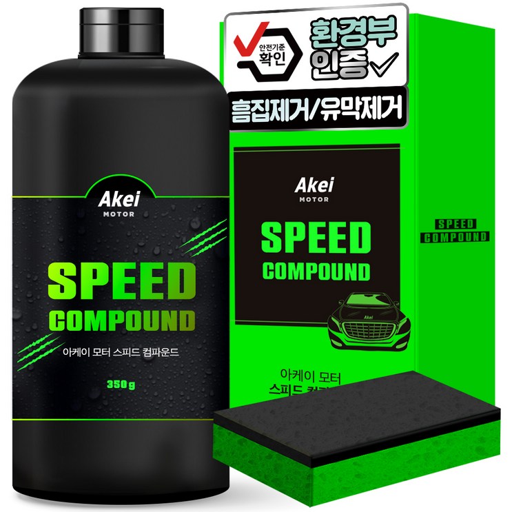 아케이 모터 스피드 컴파운드 흠집제거제 350g 전용 스펀지 랜덤발송 세트, 1세트