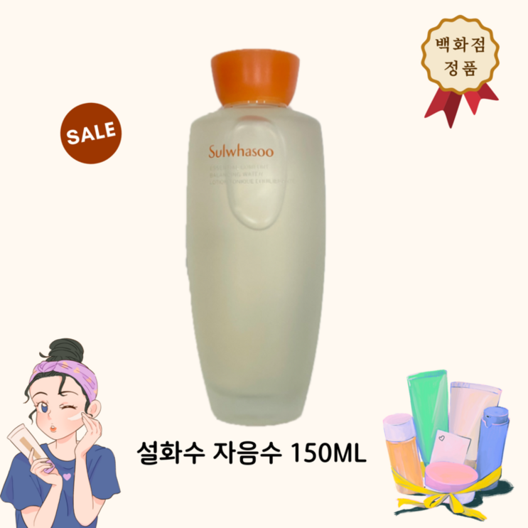 설화수 자음수 150ml 신형