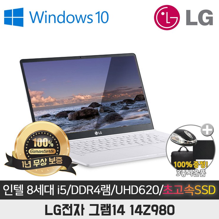 LG그램 14Z980 I58250U16GSSD512GUHD62014WIN10