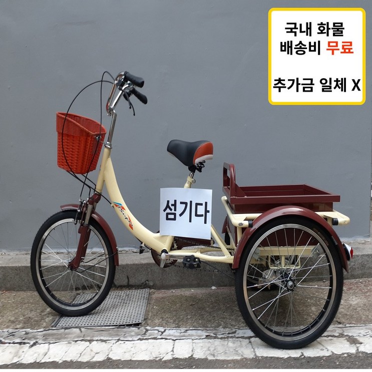 섬기다 판매자 직접 사용 성인 세발자전거 삼륜 자전거 중년 어르신 시장 바구니 3발 20인치, 레 드 유압 충격 흡수