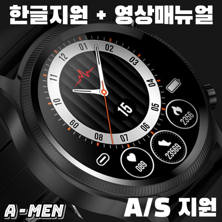 연속혈O측정기 액션맨 스마트워치 E4 2023년형 한글지원 영상매뉴얼 사은품, 레드