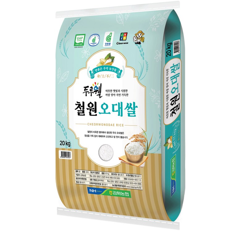 오대쌀20kg 김화농협 GAP인증 두루웰 철원 오대쌀 백미