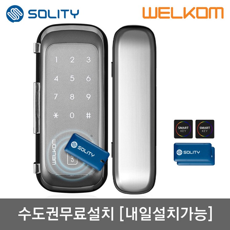 수도권설치내일도 가능 웰콤 WGT330 양문형 카드키4번호키 강화유리문용 좌우수문인식키패드자동전환 상시문열림기능 차임벨기능 생활방수 상기 빌라 현관문 디지털도어락 도어록, WGT330 양문형 수도권설치내일도 가능수요일, 방문설치 수도권설치내일도 가능 웰콤 WGT330 양문형 카드키4번호키 강화유리문용 좌우수문인식키패드자동전환 상시문열림기능 차임벨기능 생활방수 상기 빌라 현관문 디지털도어락 도어록, WGT330 양문형 수도권설치내일도 가능수요일, 방문설치