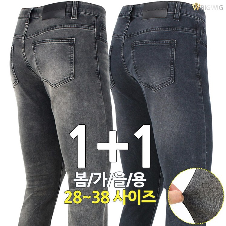더빅보스 JI2 캐주얼 스판 청바지 11  봄 가을