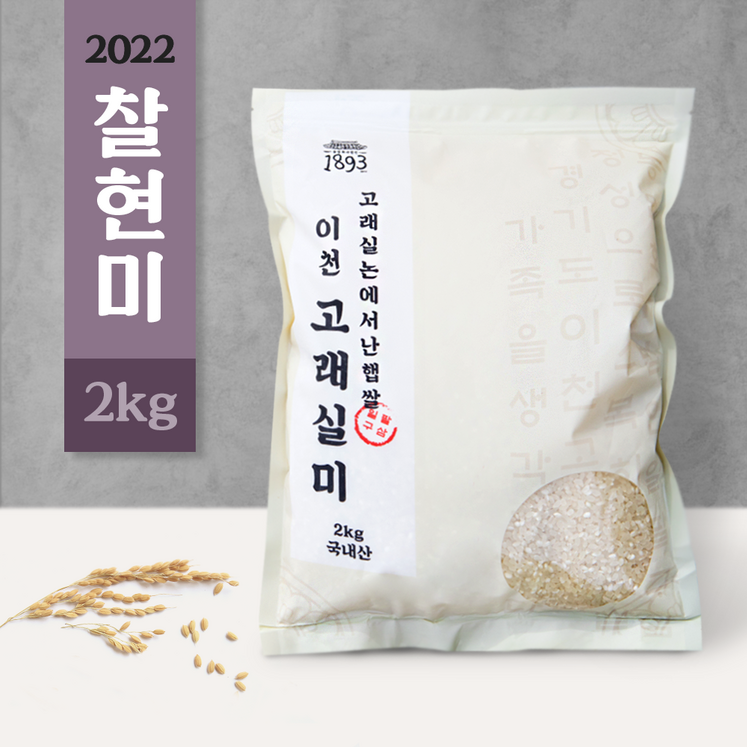 고래실미 2022 햅쌀 이천쌀 찰현미 2kg, 주문당일도정 현미 찹쌀, 2kg, 1개