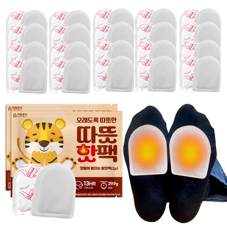 따뜻 HOT팩 붙이는 발난로 핫팩2p, 100개