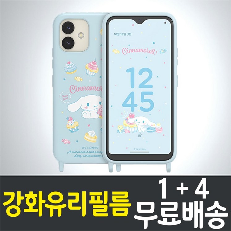 아이웰999 시나모롤키즈폰 액정화면보호필름 강화유리 9H 방탄 2.5D 투명 mIVE ATM130S 케이티 KT 스마트 핸드 휴대 학생 초등생 공부 공신폰 5p 10p, 5개