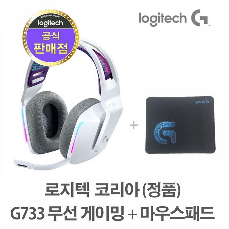 로지텍코리아 정품 로지텍 G733 무선 게이밍 헤드셋G로고 마우스패드