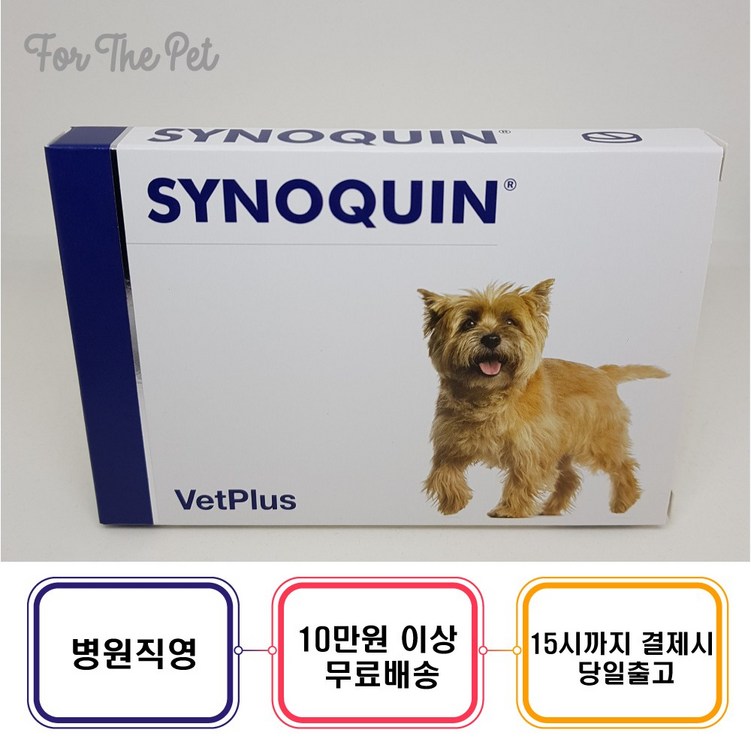 사이노퀸 30정알약형 영양보조제  우체국택배 당일발송 포더펫ForThePet