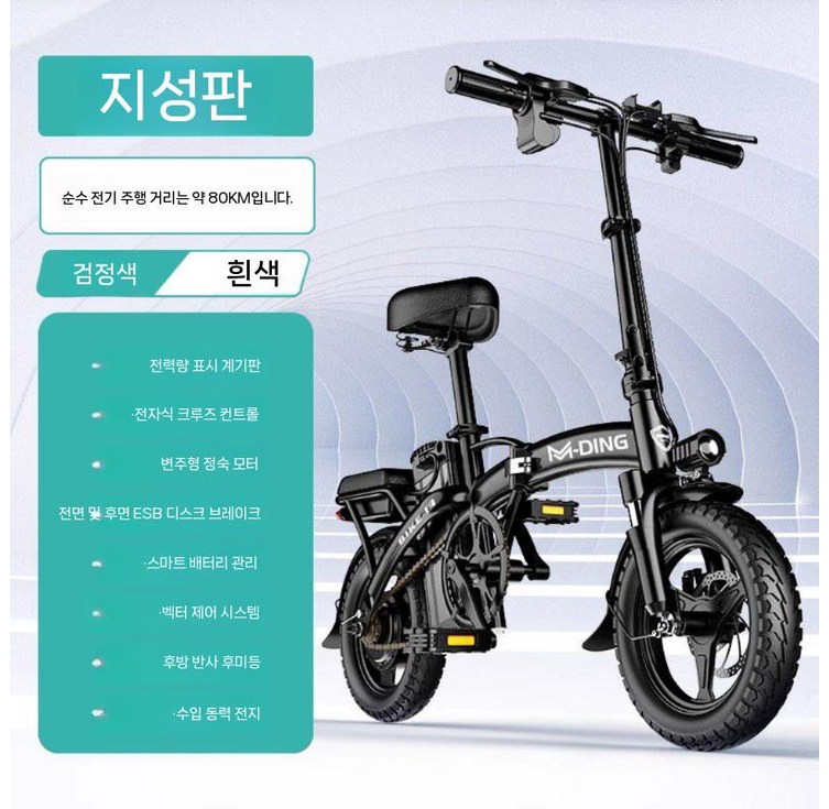 지포스 초경량 접이식 6A 자전거 24KM 전기 출퇴근 배달