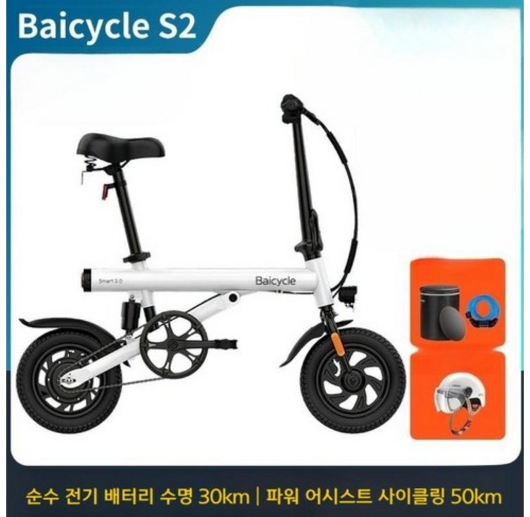 오늘출발관세포함샤오미  Baicycle S2 접이식 전기 자전거 초경량