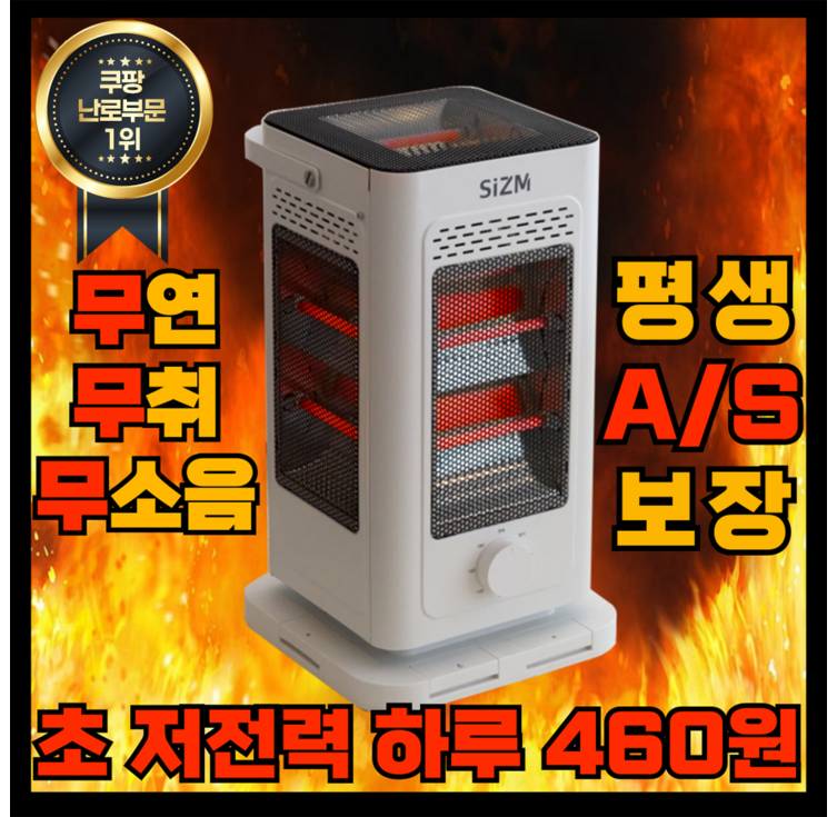 시즘 오방난로 전기난로 사무실 가정용 캠핑용 전기스토브, 크림 화이트, NDF2336