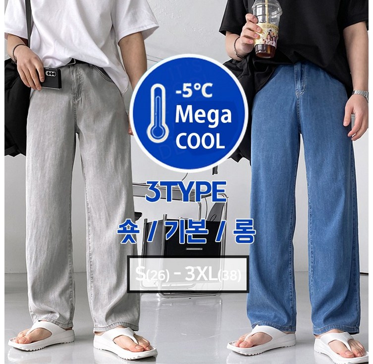 숏기본롱 쿨 맥스 아이스원단 빅사이즈 청 데님 바지 와이드 청바지 숏기본롱 쿨 맥스 아이스원단 빅사이즈 청 데님 바지 와이드 청바지