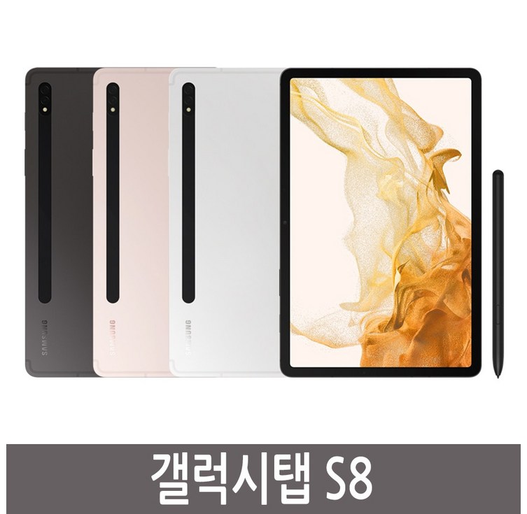 삼성전자 갤럭시탭 S8 SMX700 삼성전자 갤럭시탭 S8 SMX700