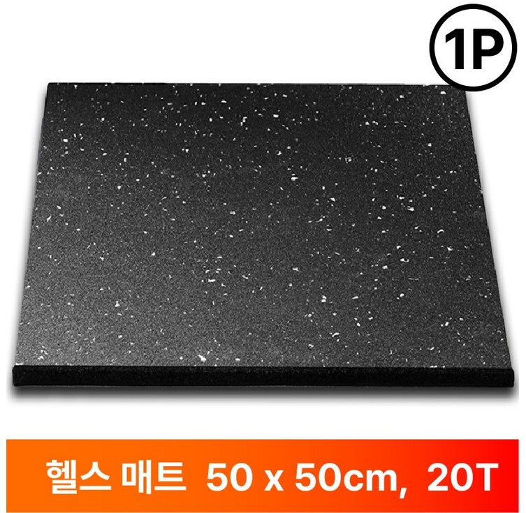 모티버 홈짐 헬스 매트