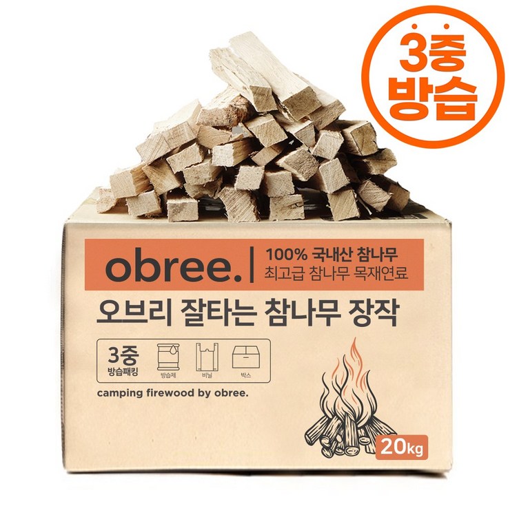 오브리 잘타는 3중 방습 참나무 장작