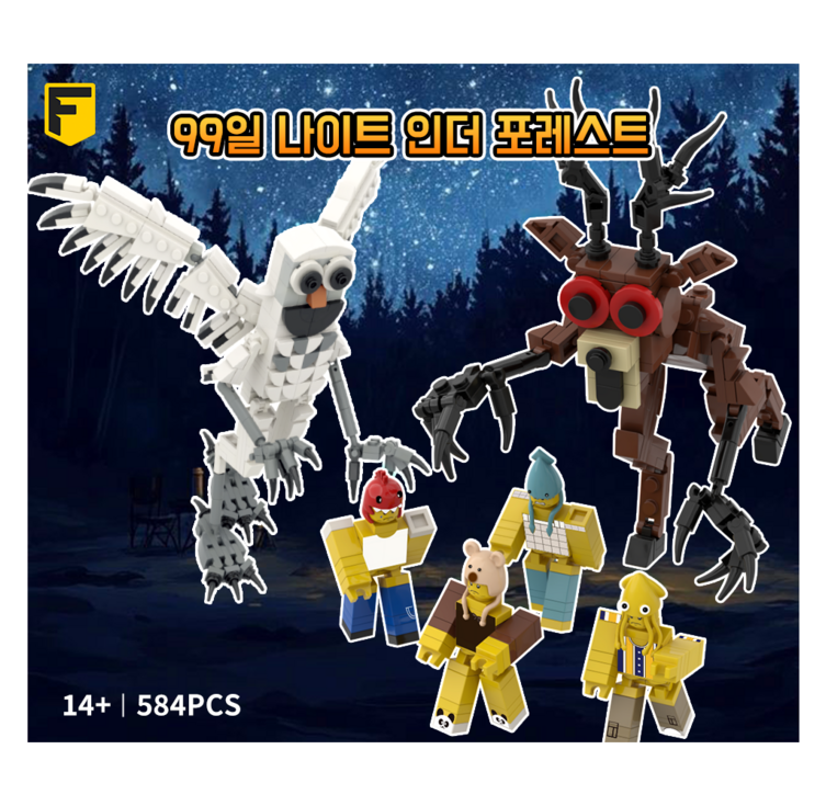 FunKKU 99일 나이트 인더 포레스트 사슴 올빼미 아이들 6종 업그레이드 블럭세트 Pcs584, 1세트