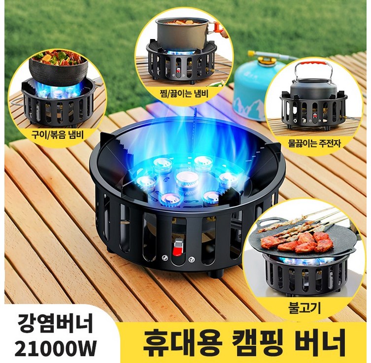 Kingfishe 강염버너 고화력 버너 캠핑 버너 미니 버너 해바라기 휴대용 가스버너 안전 스토브