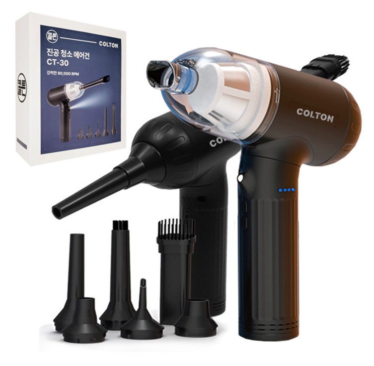 콜튼 무선 에어건 차량용 청소기 초강력 먼지제거 90000RPM 3세대