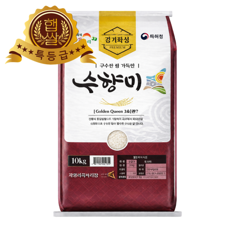 수향미 골든퀸 3호 백미
