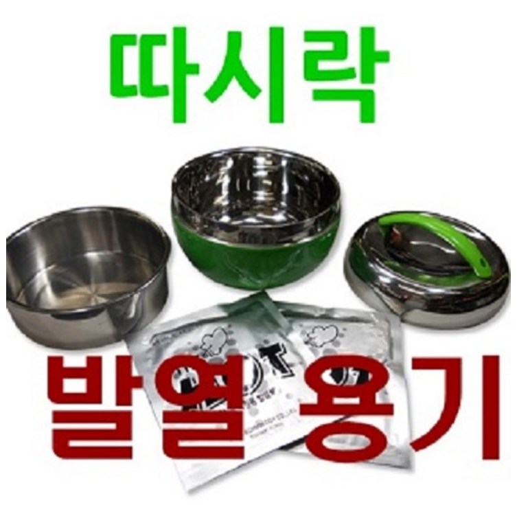 복플러스 따시락 즉석발열용기 발열도시락용기 발열코펠, 1개 복플러스 따시락 즉석발열용기 발열도시락용기 발열코펠, 1개