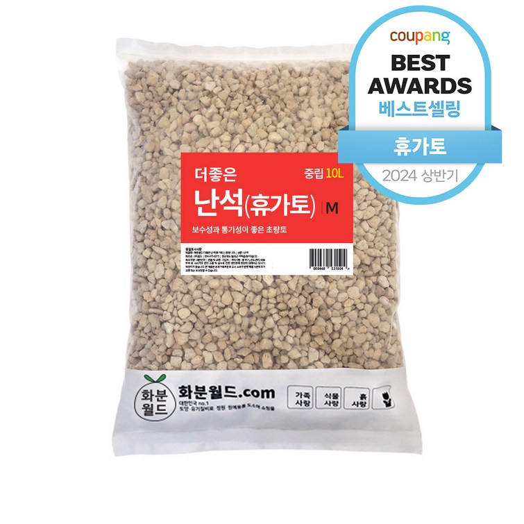 화분월드 난석 휴가토 중립, 1개, 10L 화분월드 난석 휴가토 중립, 1개, 10L