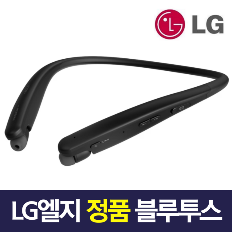 LG전자 프리미엄 블루투스 무선 이어폰 HBS 음악통화 넥밴드형 정품 LG전자 프리미엄 블루투스 무선 이어폰 HBS 음악통화 넥밴드형 정품