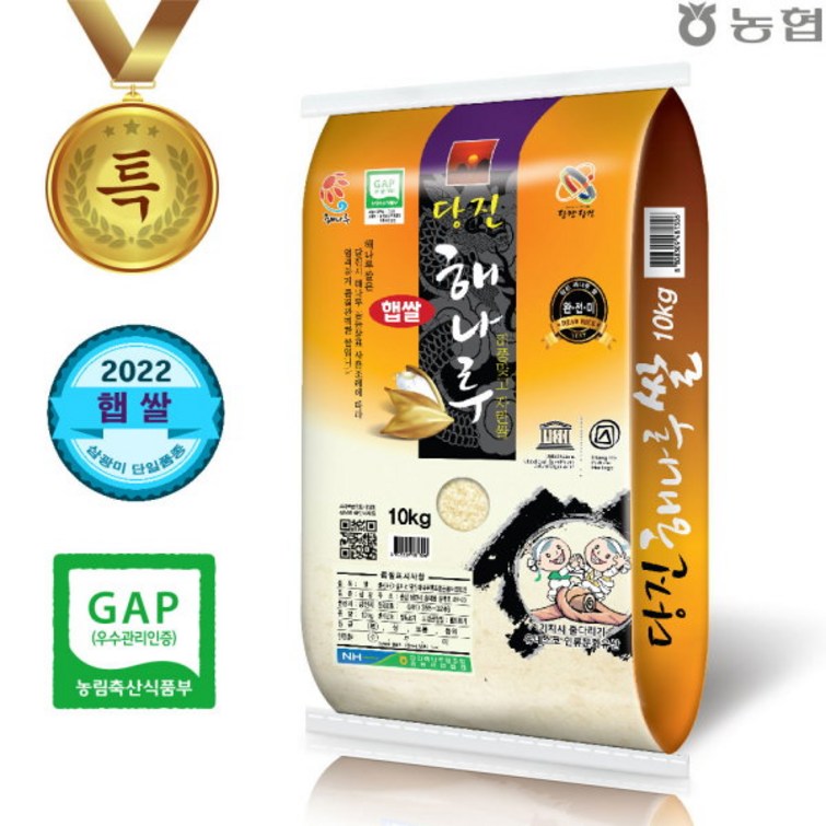 당진 해나루 쌀 당진 해나루 쌀