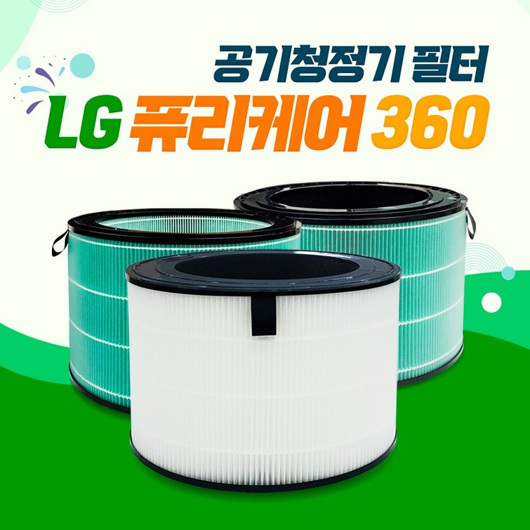 LG전자 공기청정기 360 AS191DWFR 필터 호환용