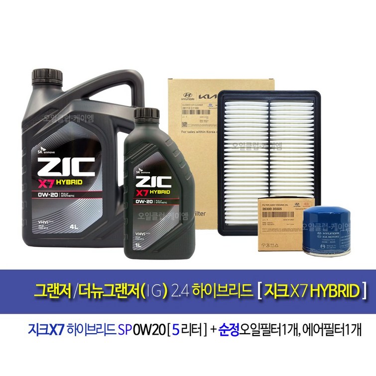 그랜저더뉴그랜저IG 2.4하이브리드 지크x7엔진오일세트C1135505