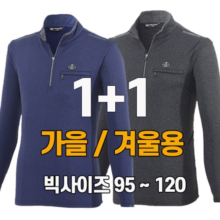 워킹맨 아울렛 11 가을 겨울용 남성 약 기모티 티셔츠 작업복 등산복 근무복 현장복 빅사이즈 A212