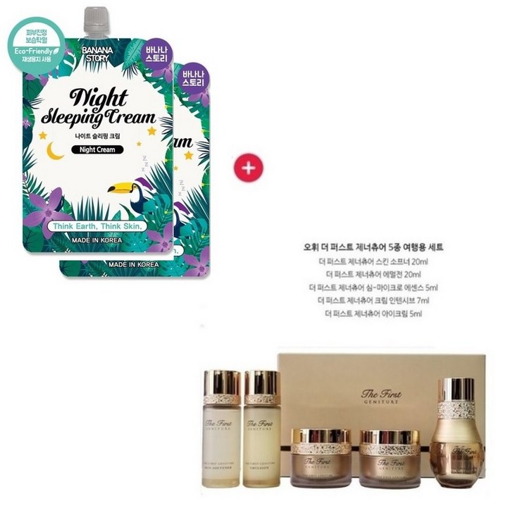오휘 더 퍼스트 제너츄어 5종 여행용증정 UV 에센셜 선크림 50m 구매시 당일배송 오휘 더 퍼스트 제너츄어 5종 여행용증정 UV 에센셜 선크림 50m 구매시 당일배송