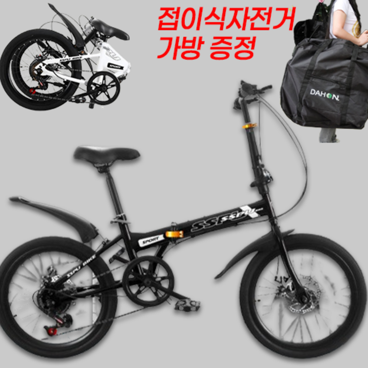 스키니몰 접이식 자전거 미니벨로 초경량 폴딩 출퇴근 7단 완조립 20인치, 블랙 스키니몰 접이식 자전거 미니벨로 초경량 폴딩 출퇴근 7단 완조립 20인치, 블랙
