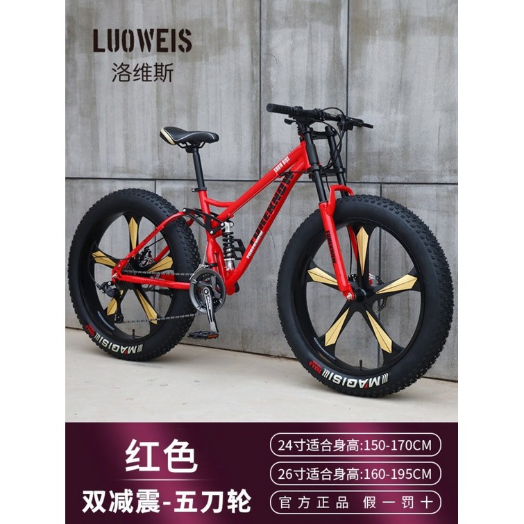 mtb 팻 펫 바이크 로드 광폭 자전거 산악 성인 오프로드, 레드5칼바퀴