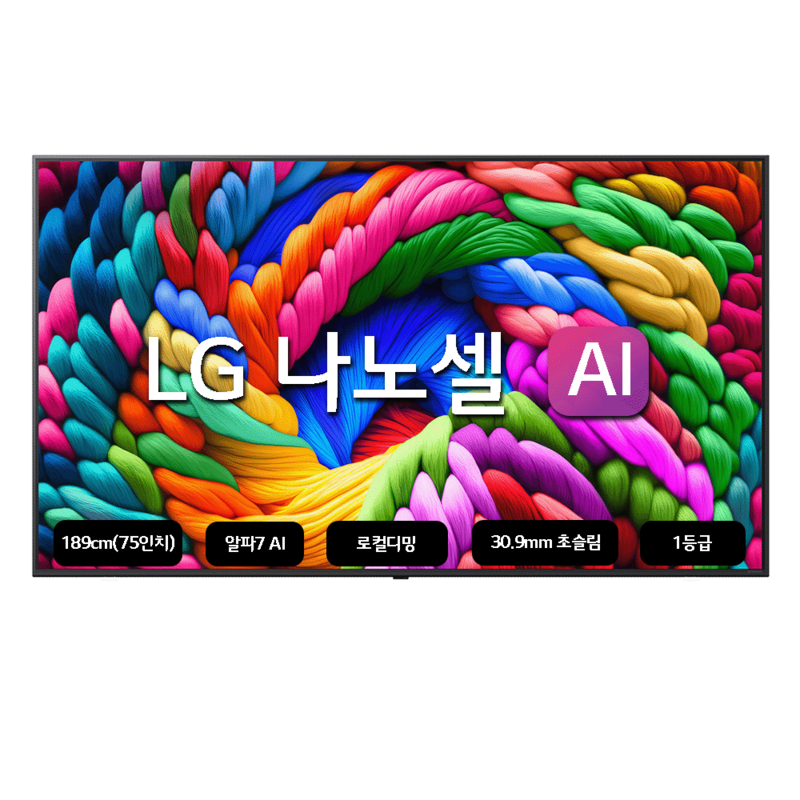 LG전자 4K UHD 나노셀 AI TV, 189cm(75인치), 75NANO90AKA, 벽걸이형, 방문설치 2