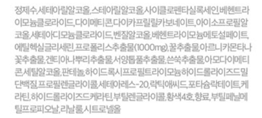 케라시스 프로폴리스 샤인 트리트먼트, 1000ml, 1개 - thumb image