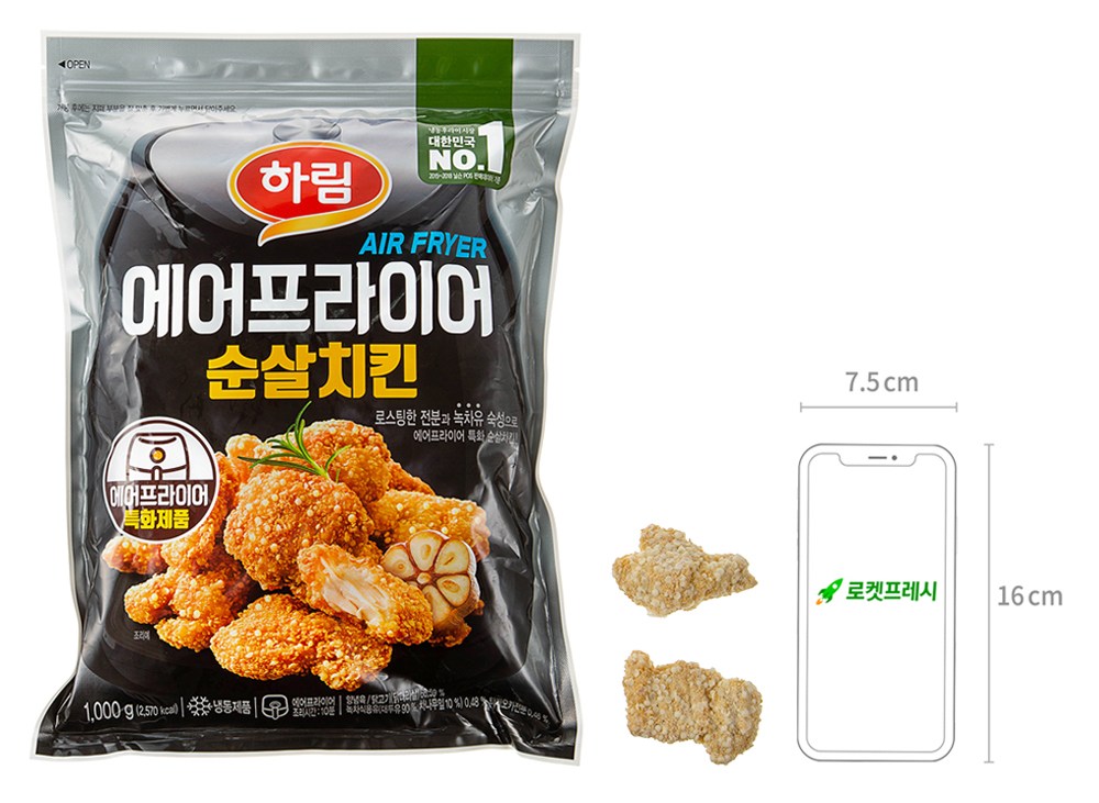 하림 에어프라이어 순살치킨 (냉동), 1000g, 1개 - thumb image