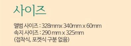 스토리앨범 제이앤에이치 접착 클래식 앨범, 블루(앨범), 백지(속지), 50매 - thumb image