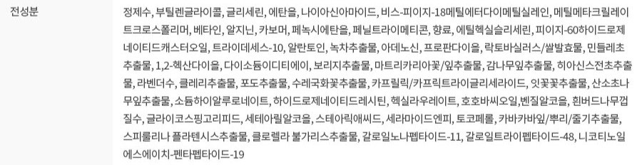 비알티씨 파워 옴므 솔루션 올인원, 150ml, 2개 - thumb image