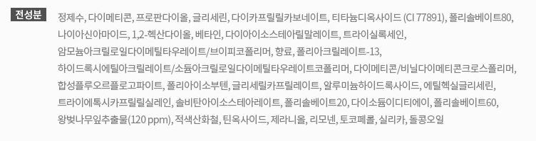 이니스프리 New 왕벚꽃글로우톤업크림 핑크 50ml, 1개 - thumb image
