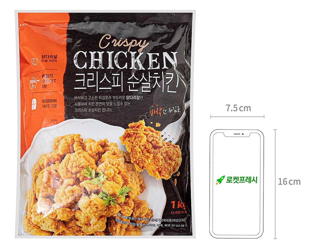 크리스피 순살치킨 (냉동), 1kg, 3개 - thumb image